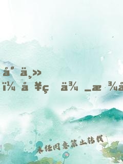 尊主，別狐來